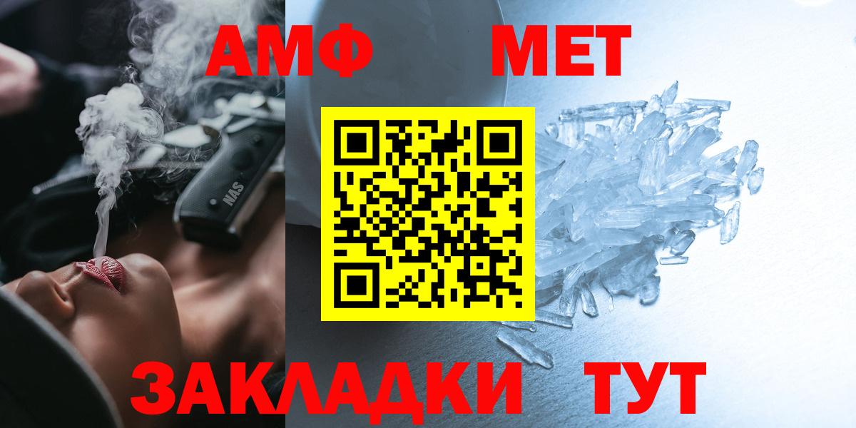 АМФЕТАМИН Розовый  Вход с VPN  Amphetamine  Десногорск 