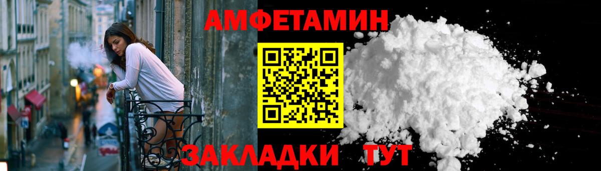 Amphetamine 98% Десногорск