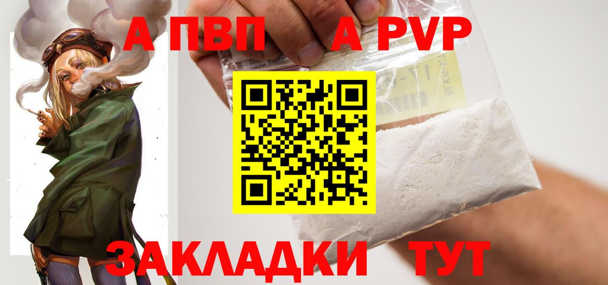 Альфа ПВП СК  Десногорск  Альфа ПВП  А ПВП СК КРИС 