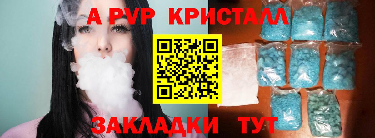 Alfa_PVP Crystall  Alpha PVP крисы CK  Alpha-PVP  Десногорск  А ПВП крисы CK  Вход с VPN 