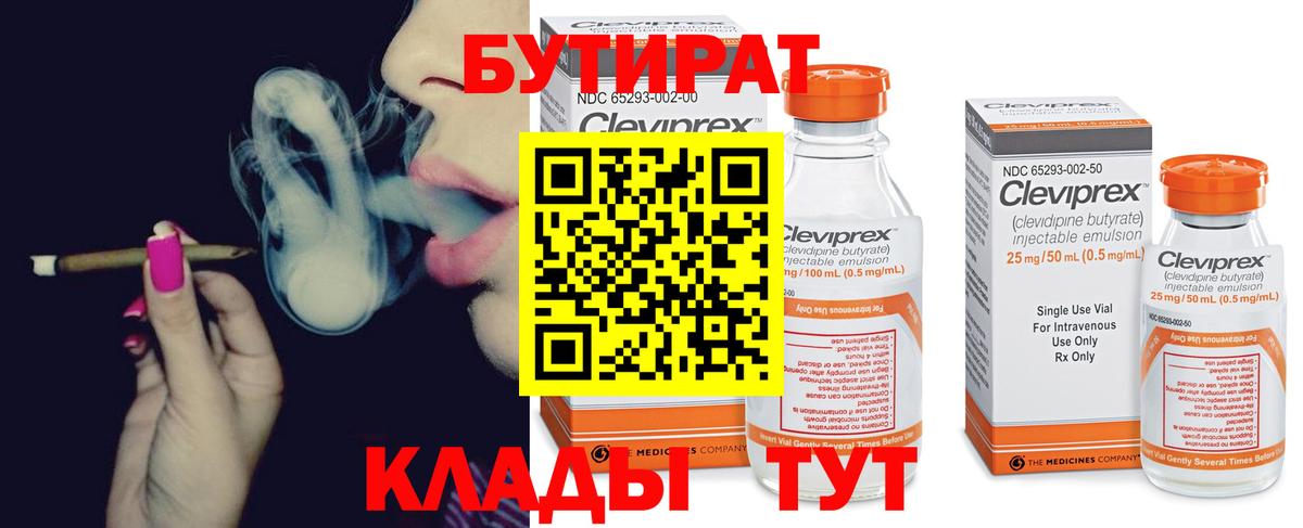 Десногорск  БУТИРАТ оксана  Вход с VPN 