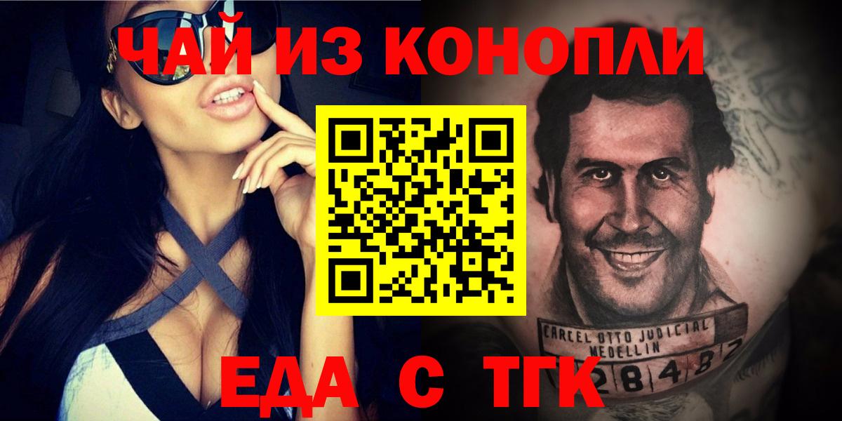 Печенье с ТГК марихуана  Вход с VPN  Десногорск 