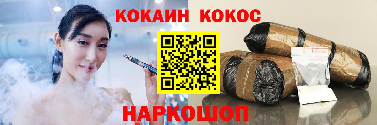 Кокаин 98% Десногорск