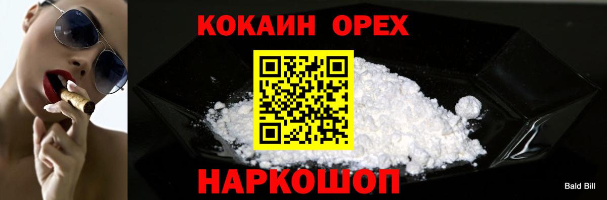 Кокаин Fish Scale  Cocaine 98%  Десногорск  Вход с VPN 