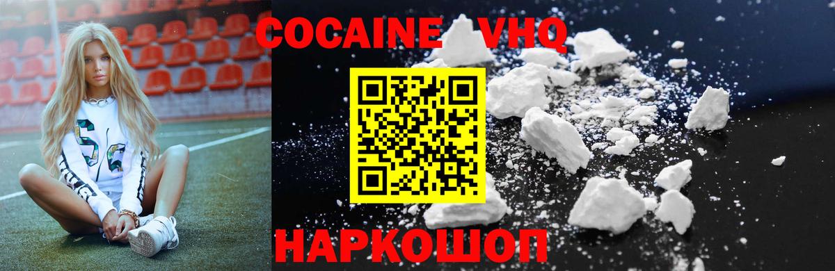 Cocaine 99% Десногорск