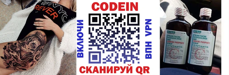 сколько стоит  дарк нет клад  Кодеиновый сироп Lean напиток Lean (лин)  Десногорск 
