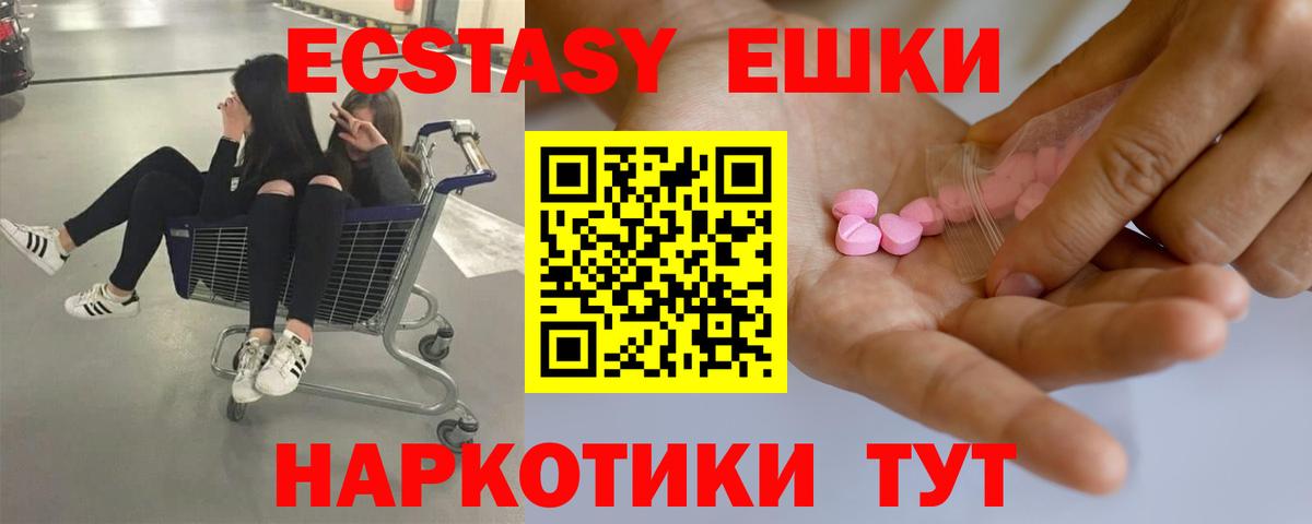 Экстази Дубай Десногорск