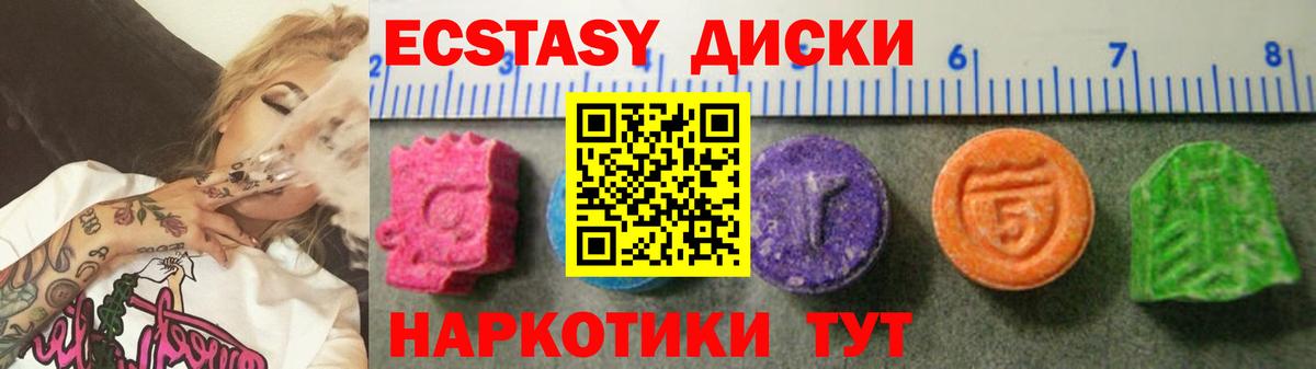 Экстази таблы  Экстази 250 мг  мориарти клад  закладка  Десногорск  Вход с VPN  Экстази 