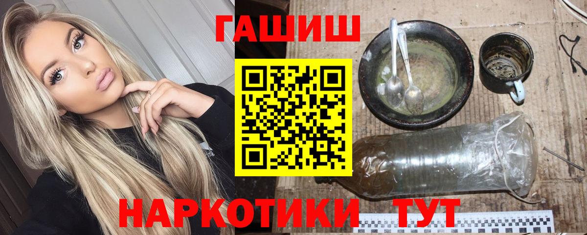 Десногорск  дарнет шоп  Вход с VPN  ГАШ хэш 
