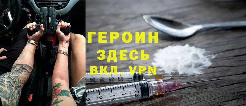 Героин Heroin  mega маркетплейс  даркнет наркотические препараты  Десногорск 