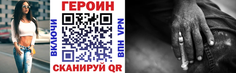 Героин VHQ  Десногорск 