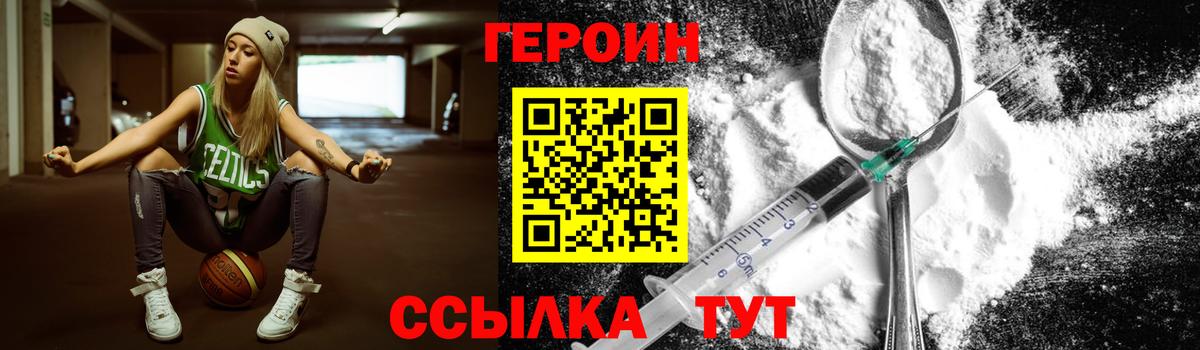 Десногорск  Героин гречка  Героин  Вход с VPN 
