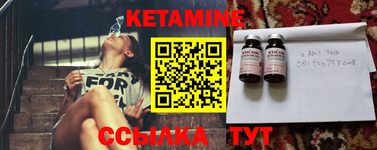 Кетамин ketamine  Вход с VPN  мега ONION  Десногорск 