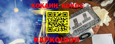 кокаин VHQ Бийск