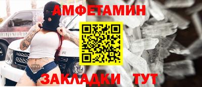 первитин Апшеронск