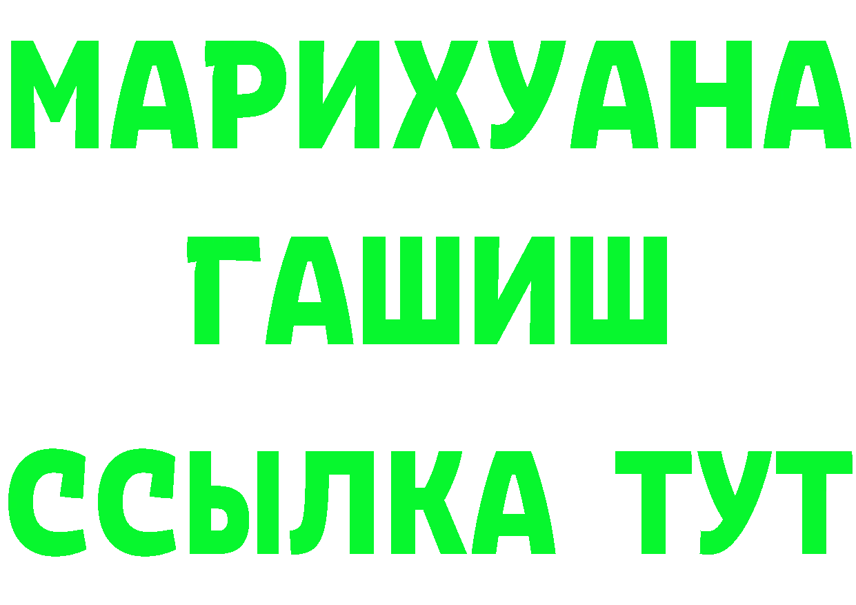 ГЕРОИН VHQ сайт нарко площадка OMG Десногорск