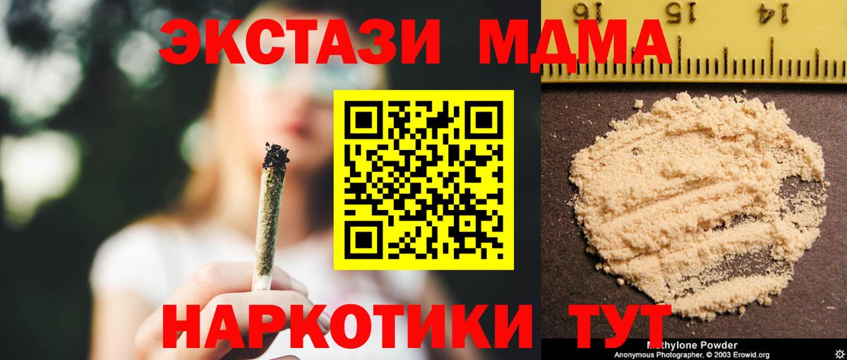 MDMA VHQ  Вход с VPN  МДМА Molly  Десногорск 