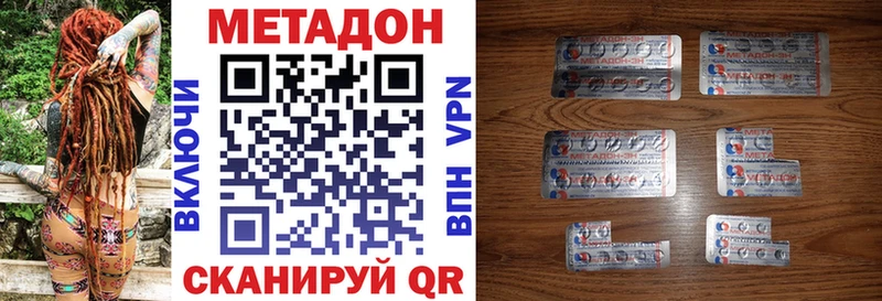 сколько стоит  Десногорск  МЕТАДОН VHQ 