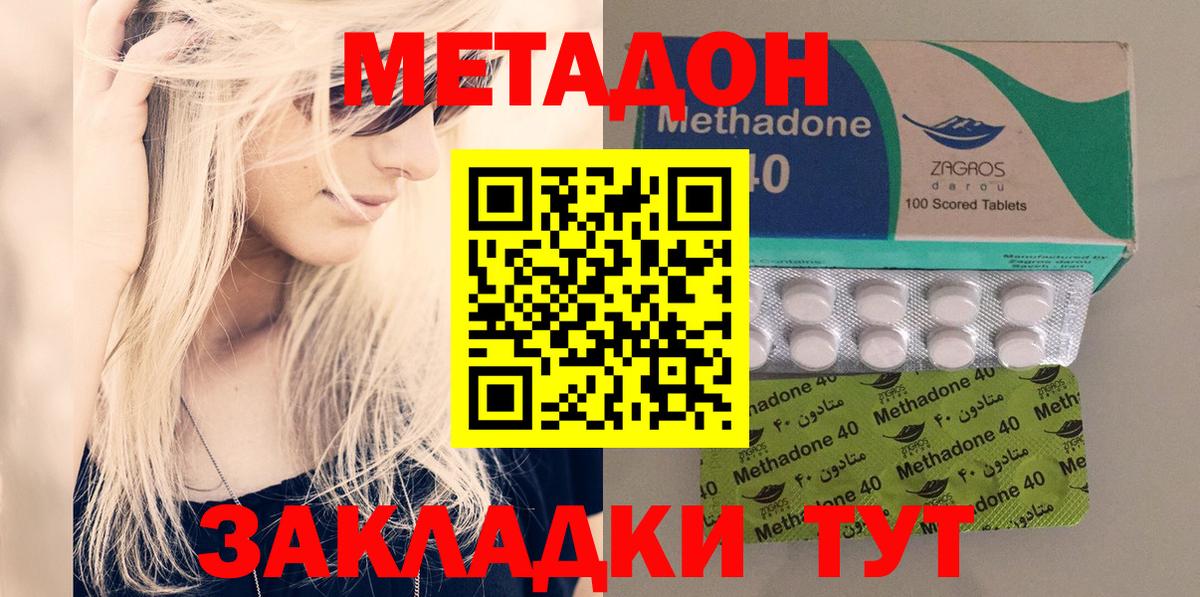 Метадон мёд  Вход с VPN  Десногорск  Метадон кристалл 