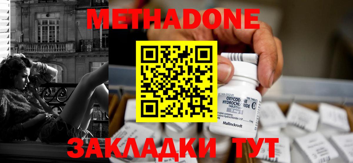 hydra ССЫЛКА  Десногорск  МЕТАДОН methadone 