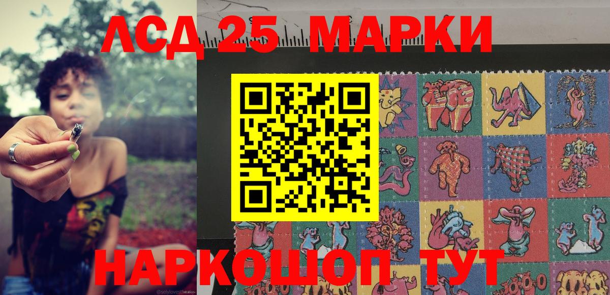 Марки NBOMe  Десногорск  Марки 25I-NBOMe 1500мкг 