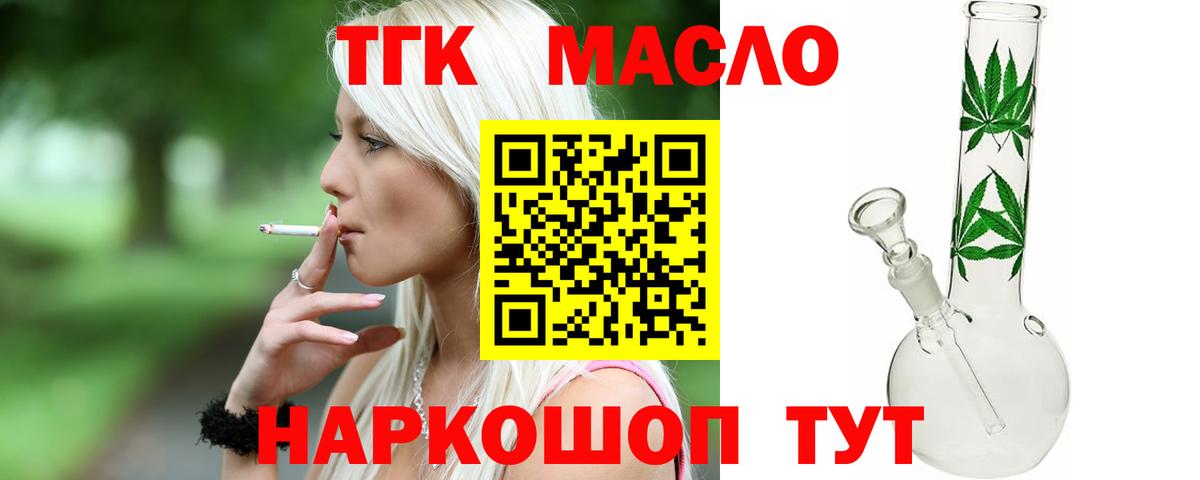 Дистиллят ТГК жижа Десногорск