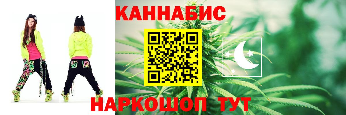Бошки марихуана индика  Канабис LSD WEED  Десногорск 